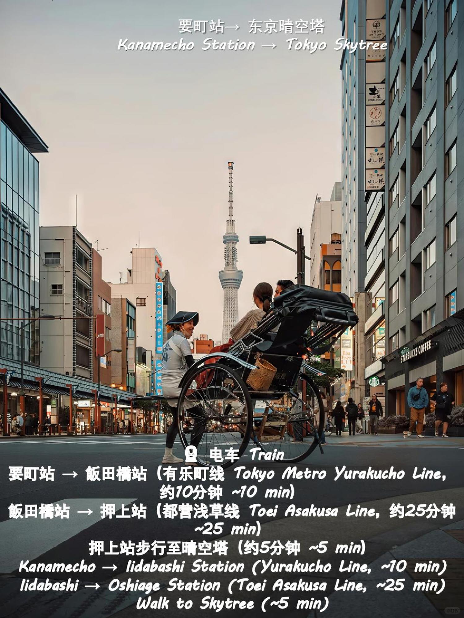 桜の川15 Detached House Ikebukuro 2 Mins Kanamecho Station 1 Min Eight People Tóquio Exterior foto